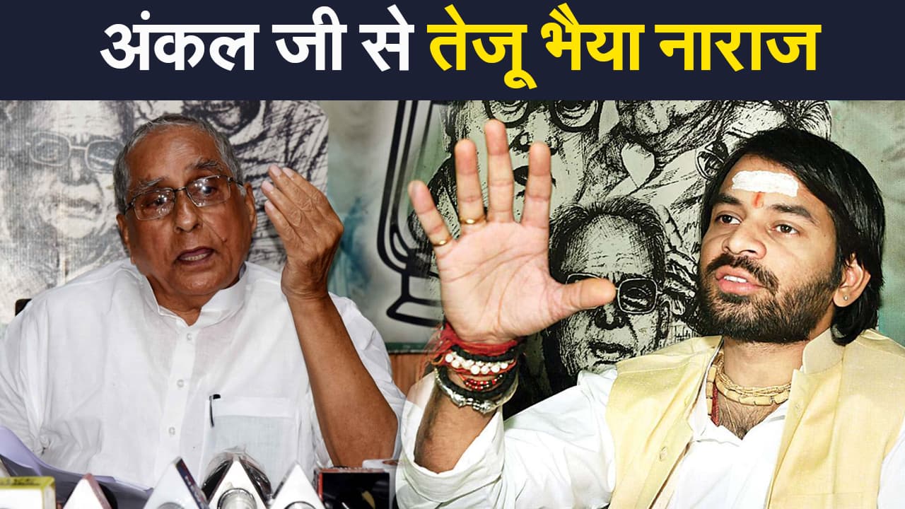 RJD प्रदेश अध्यक्ष जगदानंद सिंह को लालू यादव के लाल तेज प्रताप यादव ने कहा हिटलर