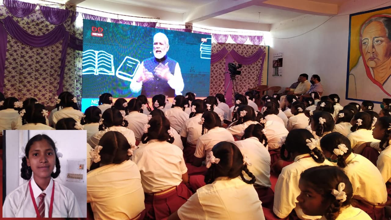 Pariksha Pe Charcha 2022: PM मोदी से प्रश्न पूछने का रांची की छात्रा ्रीति को नहीं मिला मौका, हुई निराश