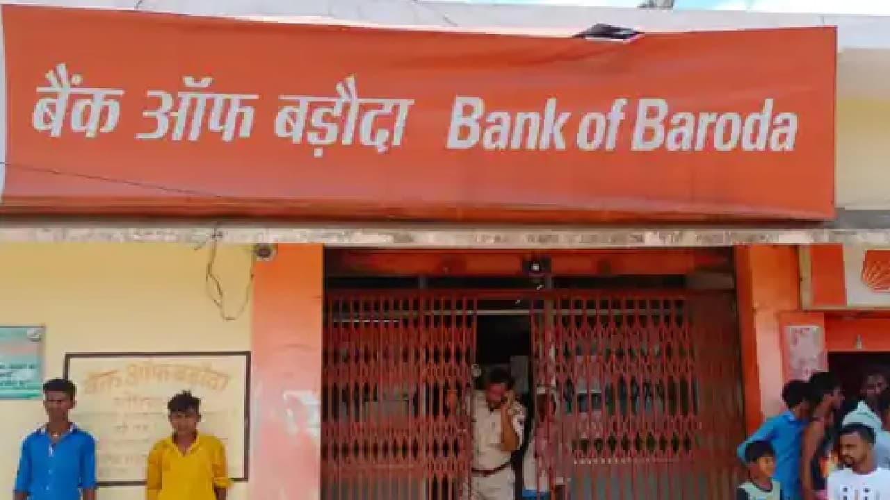 Bihar News : बेतिया के बैंक ऑफ बडौदा में बड़ी लूट, बाइक सवार अपराधियों ने लूटे 15 लाख रुपये