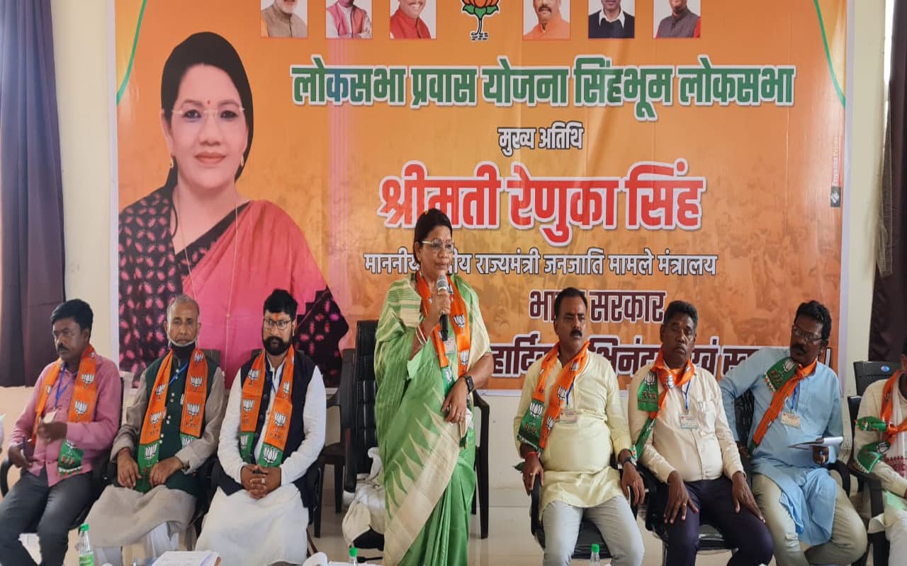 केंद्रीय राज्य मंत्री रेणुका सिंह पहुंचीं चाईबासा, कहा- CM हेमंत को नहीं है अपने विधायकों पर भरोसा