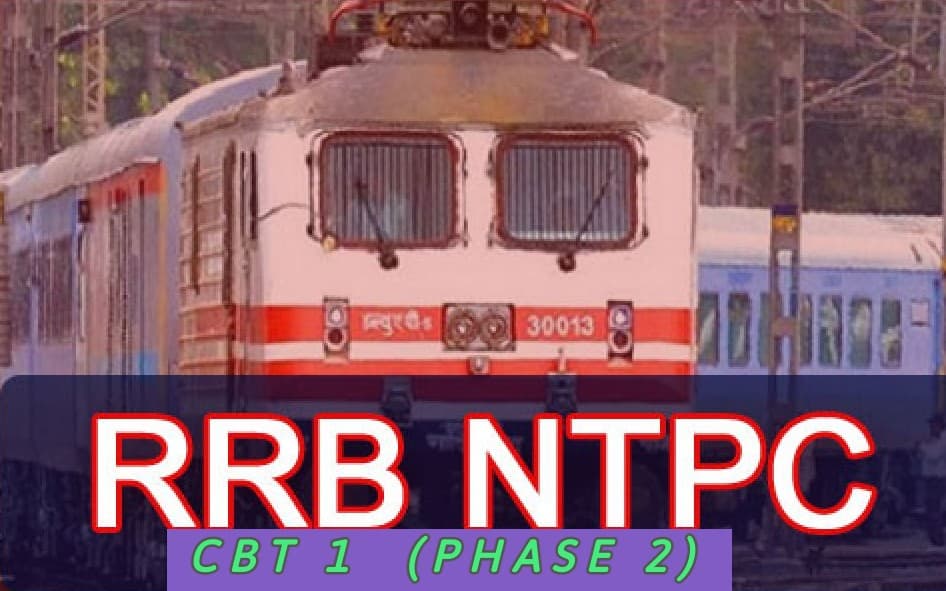 RRB NTPC 2020 Phase II Exam Date: रेलवे रिक्रूटमेंट बोर्ड ने एनटीपीसी परीक्षा के दूसरे फेज के लिए जारी किया ये अपडेट, यहां मिलेगी एग्जाम सेंटर, डेट की जानकारी