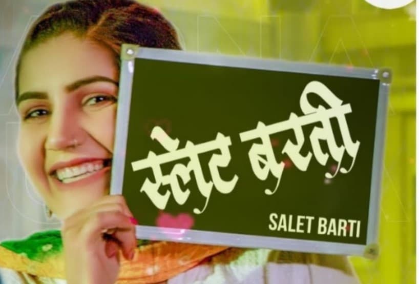 सपना चौधरी का नया गाना ‘स्लेट बरती’ ने यूट्यूब पर मचाया तहलका, बार बार देखा जा रहा है ये Video