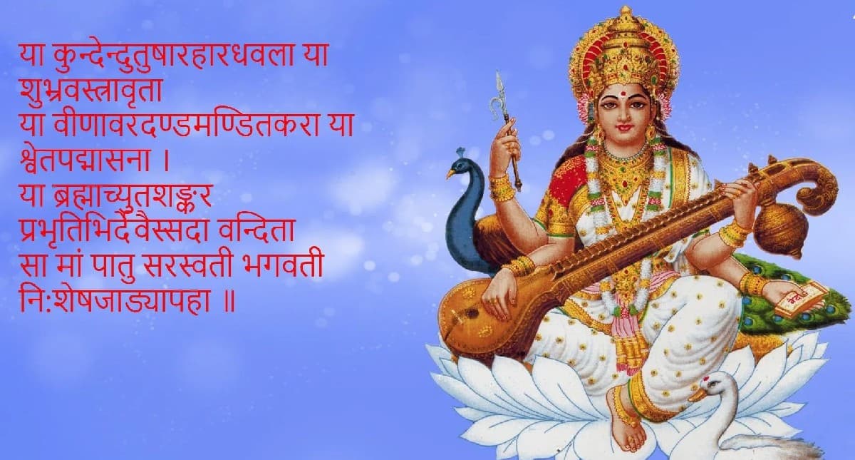 Basant Panchami 2022: बच्चों की पढ़ाई की शुरुआत के लिए शुभ होती है बसंत पंचमी, पढ़ें पूरी डिटेल