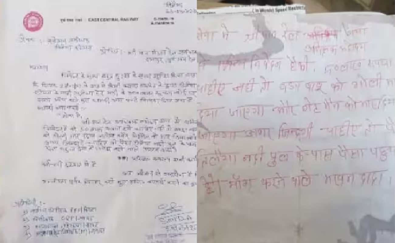 सविनय निवेदन…50 लाख रुपये चाहिए, नहीं तो बड़ा बाबू को गोली मार देंगे, बिहार में ऐसे मांगी बदमाशों ने रंगदारी