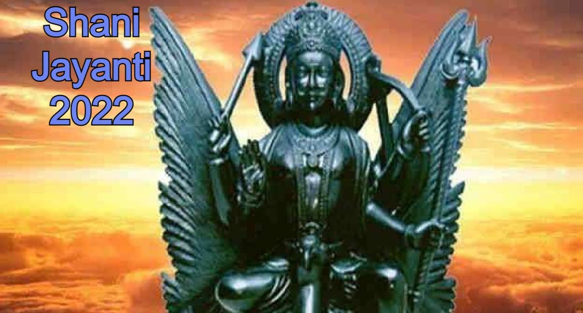 Shani Jayanti 2022: शनि जयंती पर बन रहे दो शुभ संयोग, इस दिन के अनुष्ठान और दान सामग्री की लिस्ट चेक करें Shani Jayanti 2022: शनि जयंती पर बन रहे दो शुभ संयोग, इस दिन के अनुष्ठान और दान सामग्री की लिस्ट चेक करें