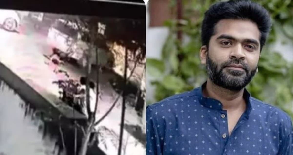 Silambarasan की कार ने रेंगकर सड़क पार कर रहे 70 वर्षीय व्यक्ति को कुचला, ड्राइवर गिरफ्तार Silambarasan की कार ने रेंगकर सड़क पार कर रहे 70 वर्षीय व्यक्ति को कुचला, ड्राइवर गिरफ्तार