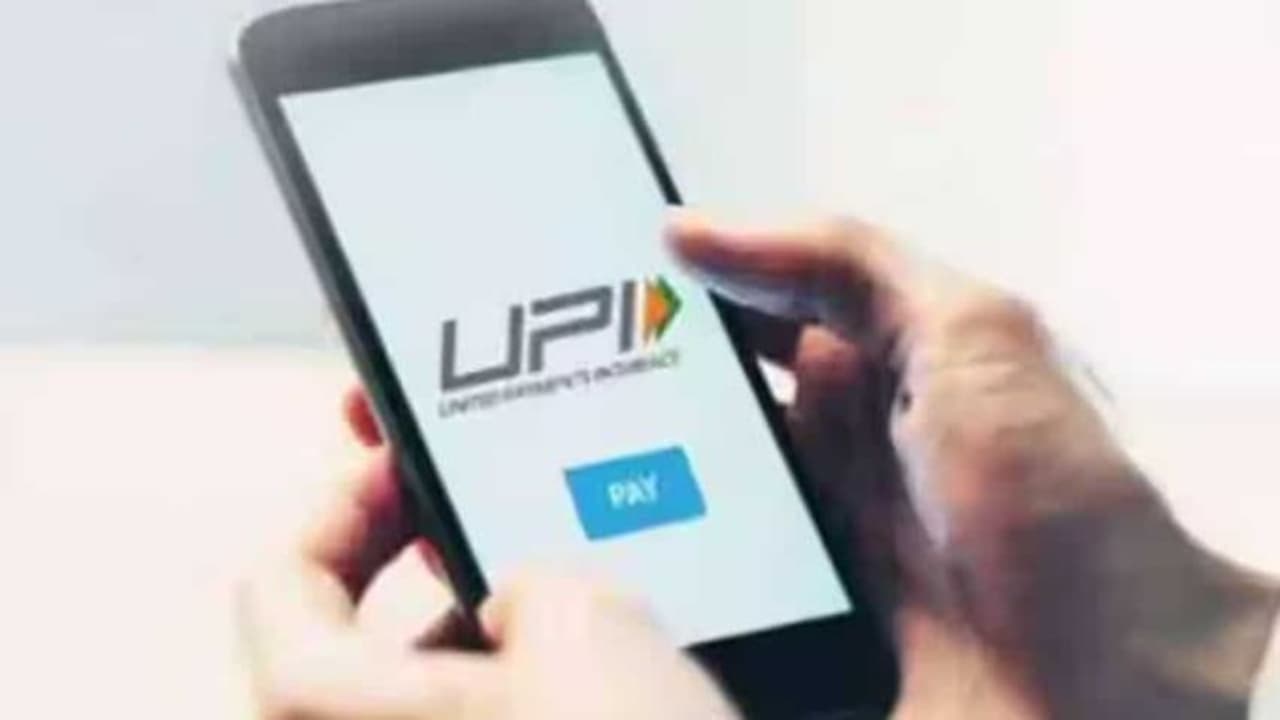 यूपीआइ का विस्तार
