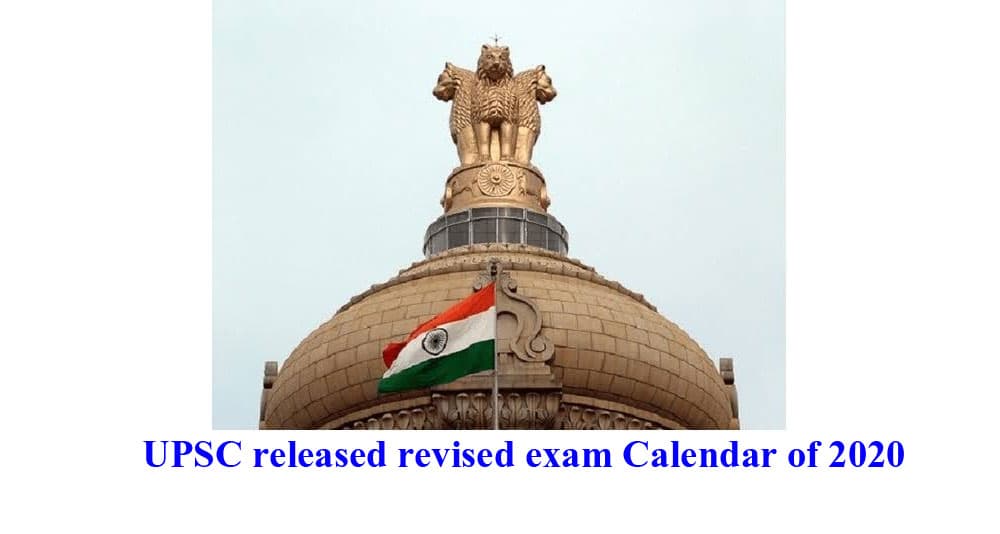 UPSC Exam Date 2020: सिविल सर्विस की तैयारी करने वाले देख लें यपीएससी की संशोधित एग्जाम शीट
