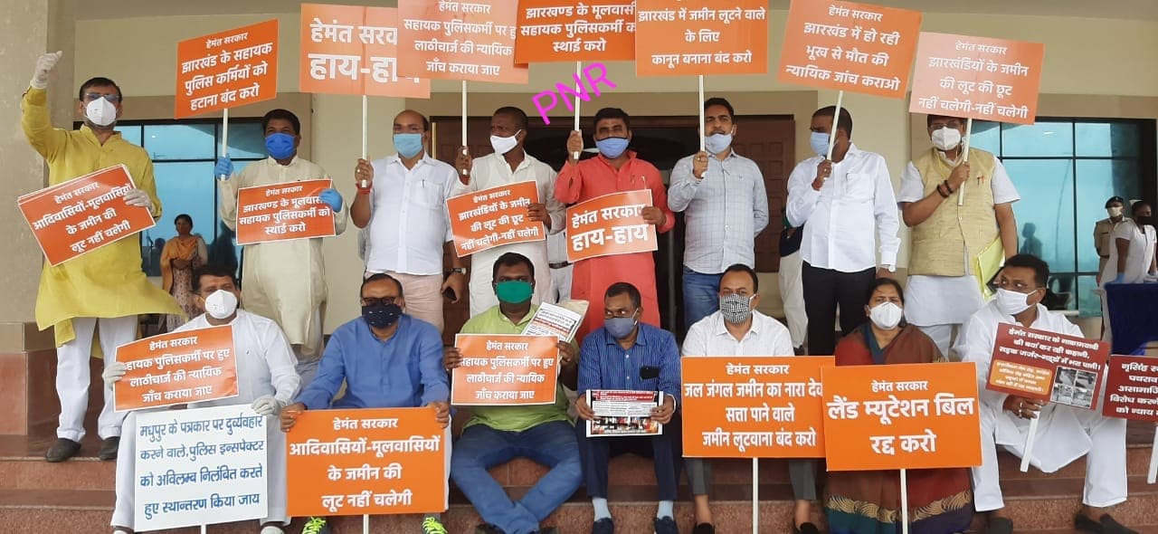 झारखंड विधानसभा मॉनसून सत्र : भाजपा विधायकों का विरोध प्रदर्शन जारी, कार्यकर्ता करेंगे विधानसभा का घेराव