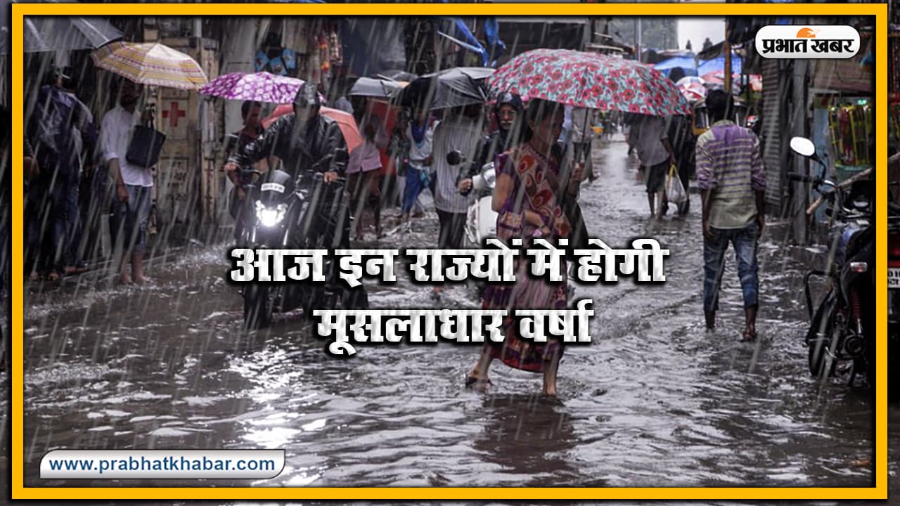 Weather Forecast LIVE Updates Today : झारखंड में छाये बादल, बिहार में वज्रपात ने फिर ली जान, प्रचंड गर्मी से तप रही दिल्ली, जानें बंगाल, यूपी समेत अन्य राज्यों का हाल