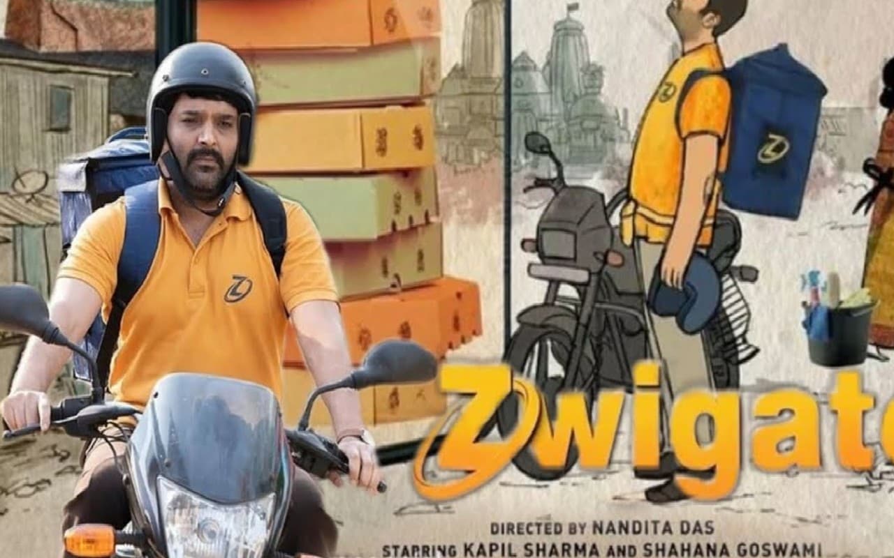 Zwigato Trailer: वो मजदूर है...इसलिए मजबूर है, कपिल शर्मा की फिल्म ज्विगाटो का ट्रेलर आउट, जानें रिलीज डेट