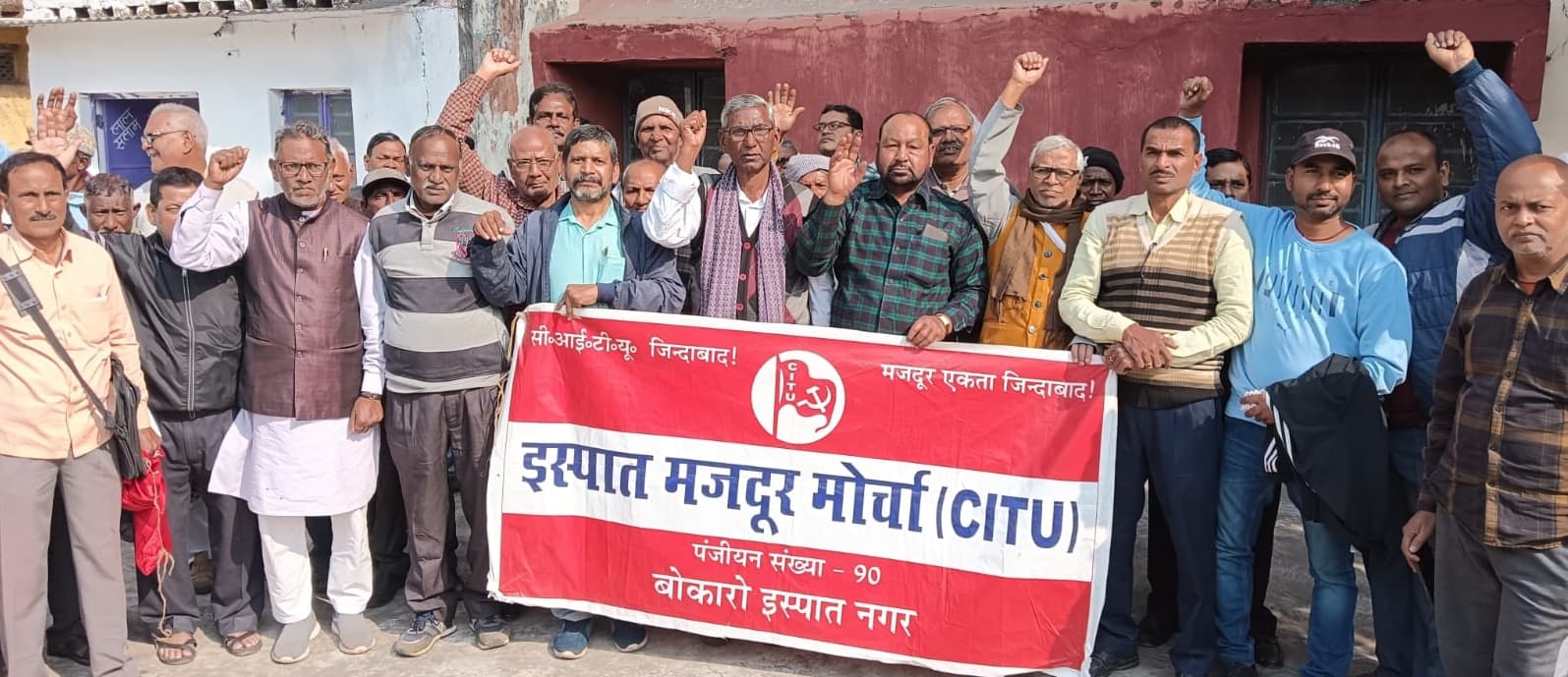 बोकारो : बीएसएल में 29-30 जनवरी की हड़ताल सफल बनाने में जुटी यूनियन, जानें क्या होगा इनका अगला कदम