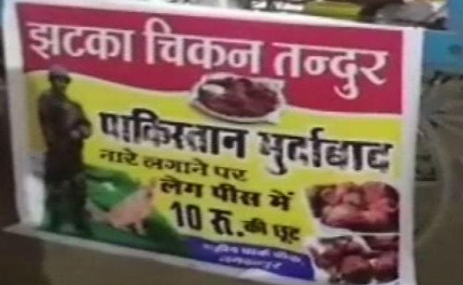 IN PICS : ”पाकिस्तान मुर्दाबाद” का नारा लगाने पर चिकन के लेग पीस पर भारी छूट