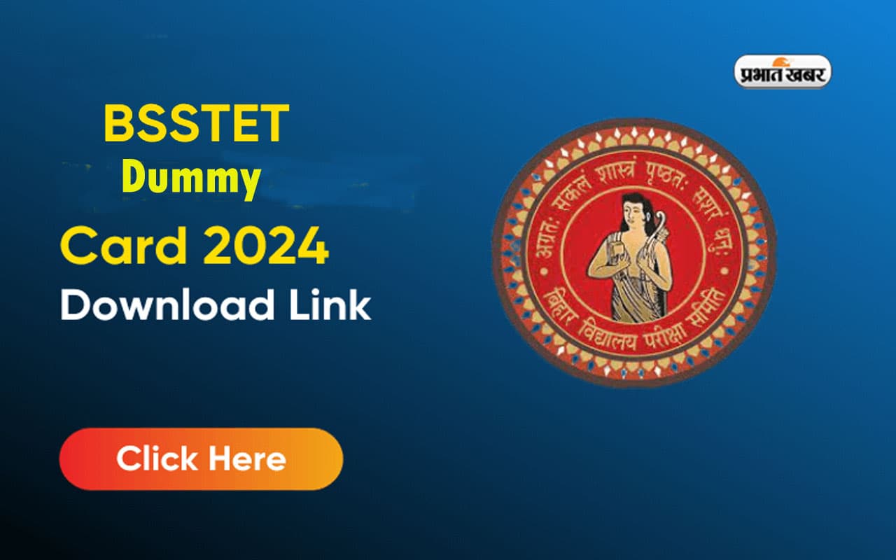 Bihar BSSTET Admit Card 2024: बिहार स्पेशल स्कूल एलिजिबिलिटी टेस्ट का डमी एडमिट कार्ड जारी, जानें प्रोसेस