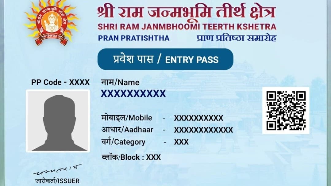 Ayodhya Ram Mandir : प्राण प्रतिष्ठा समारोह में बिना प्रवेश पास की नहीं होगी एंट्री, QR कोड का होगा मिलान