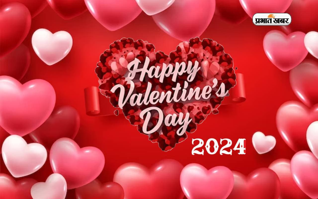 Happy Valentine’s Day 2024 Wishes: तुमसे मोहब्बत सी हो गयी है … यहां से भेजें वैलेंटाइन डे मैसेज, विशेज
