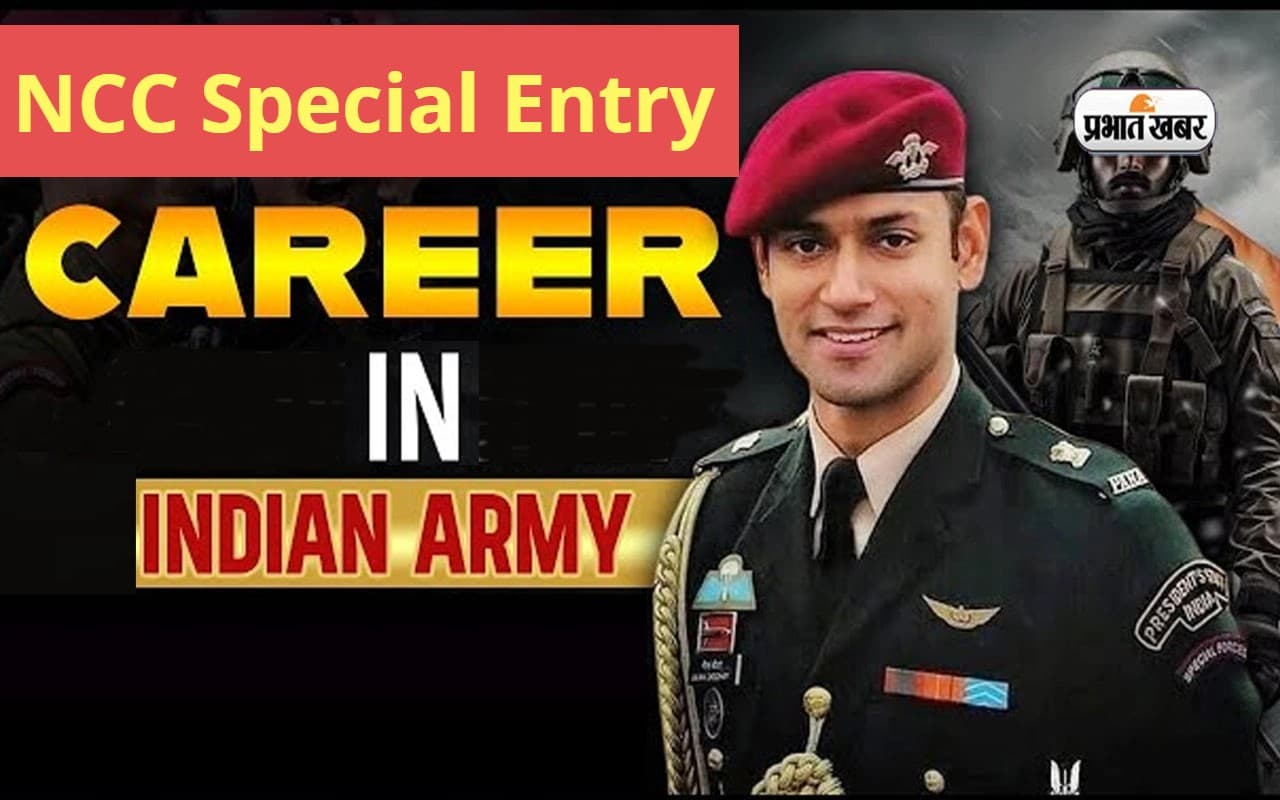 Indian Army Vacancy: एनसीसी स्पेशल एंट्री से 56 पदोंं पर भर्ती, इस तरीके से करें अप्लाई