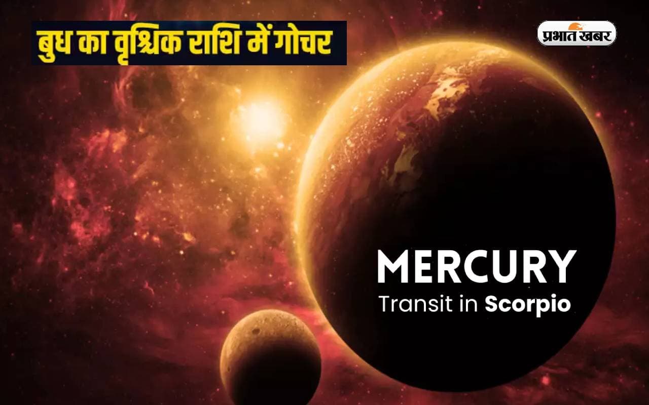 Budh Vakri: 2024 के पहले महीने में बुध इन 6 राशियों को नौकरी व कारोबार में दिलाएंगे लाभ