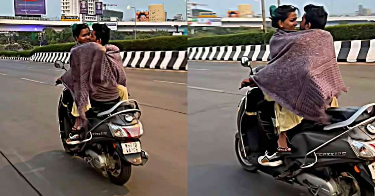 ‘प्यार अंधा ही होता है’…आप भी मुंबई के इस कपल की गैर-जिम्मेदाराना हरकत देख यही कहेंगे!