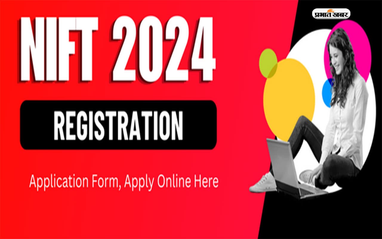 NIFT Registration 2024: इस तारिख को समाप्त होगा निफ्ट के लिए रजिस्ट्रेशन, जानिए कहां और कैसे कर सकेंगे अप्लाई