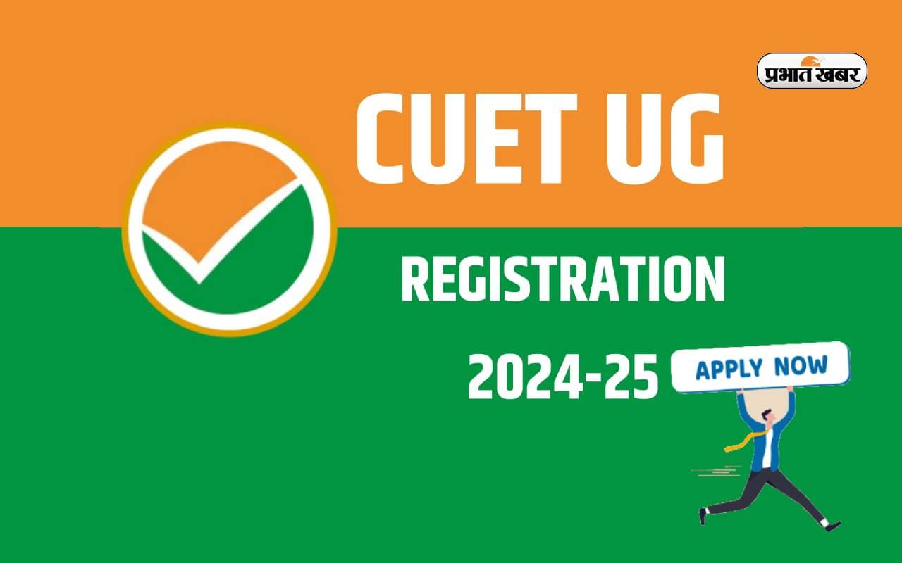 NTA CUET UG Registration 2024: सीयूईटी यूजी के लिए ऑनलाइन रजिस्ट्रेशन शुरू, जानें पूरा प्रोसेस