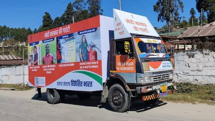 गोड्डा : विकसित संकल्प भारत यात्रा पहुंचा गोड्डा, विधायक ने केंद्र की योजनाओं से कराया अवगत