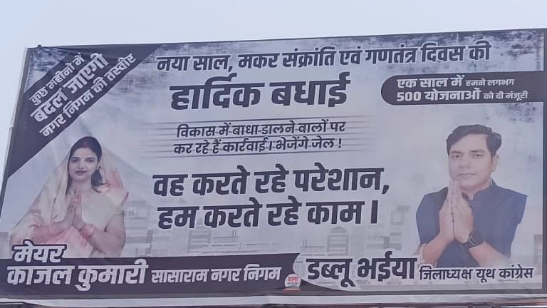 बिहार: विकास में बाधा डालने वालों पर कार्रवाई, भेजेंगे जेल! मेयर ने पोस्टर लगाकर भ्रष्टाचारियों को दी चेतावनी