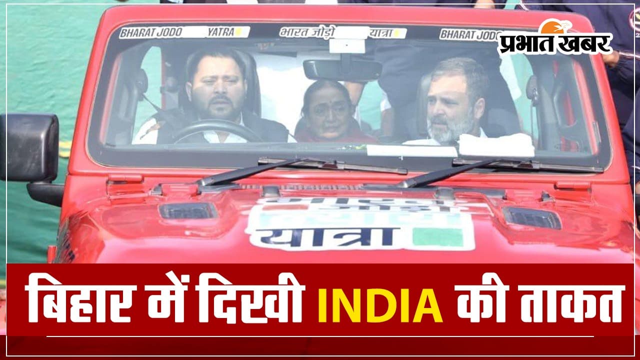 Rahul Gandhi ने जब कहा ‘आप चलाओ गाड़ी..’ तो तेजस्वी यादव ने थाम ली स्टीयरिंग, देखें वीडियो