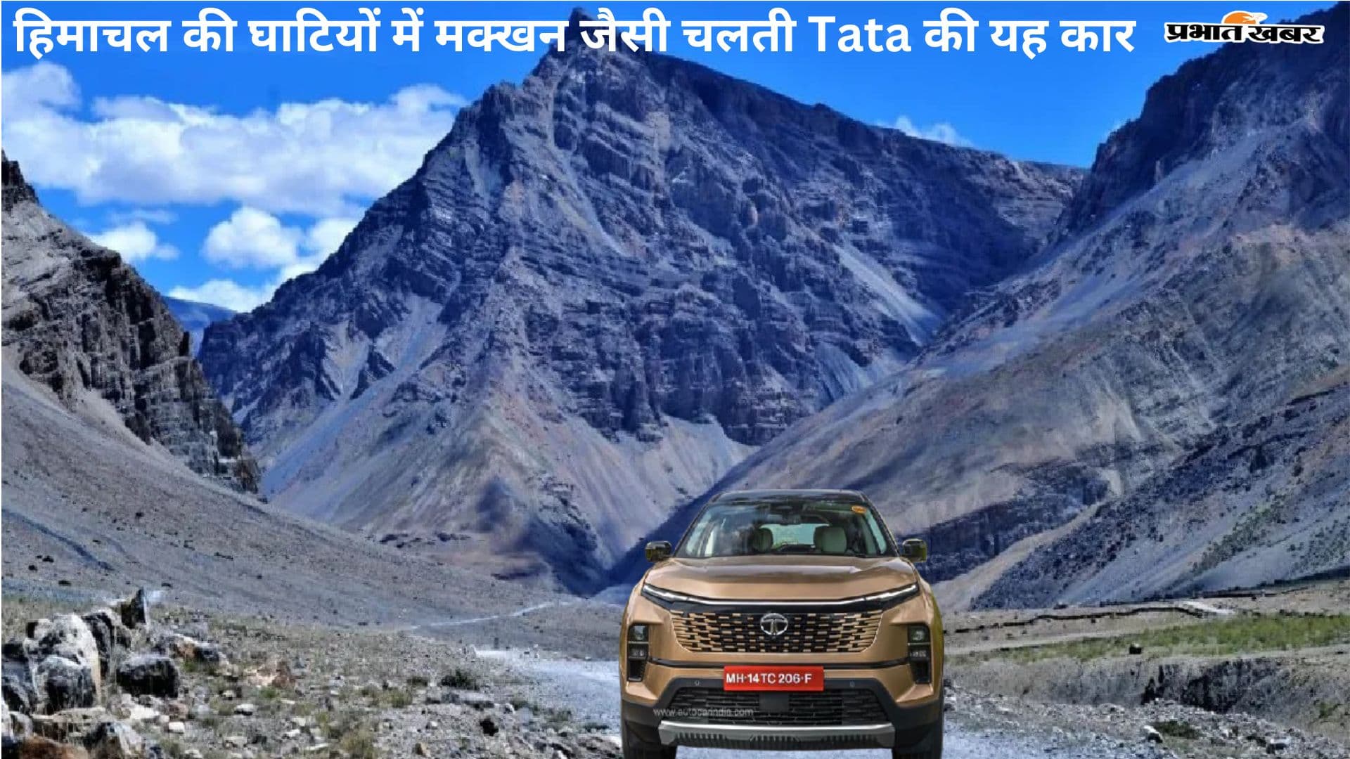 हिमाचल की घाटियों में मक्खन जैसी चलती Tata की यह कार