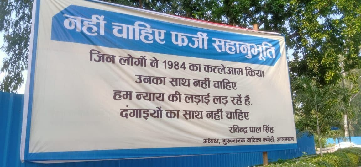 Lakhimpur Kheri: राहुल गांधी के विरोध में लखनऊ में लगाए गए पोस्टर- ‘नहीं चाहिए फर्जी सहानुभूति’