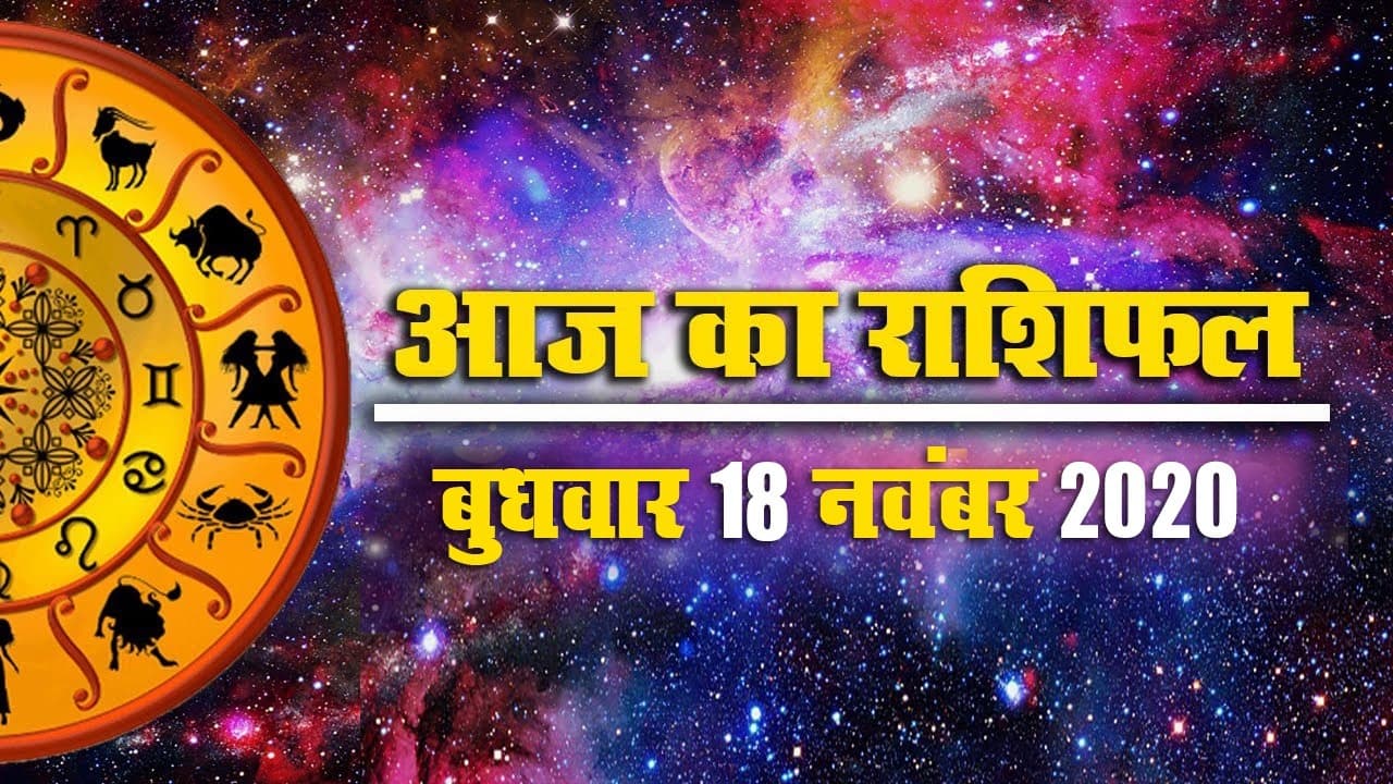 आज कैसा रहेगा आपका दिन, छठ पर कितनी बरसेगी कृपा? एक क्लिक में देखिए मेष से मीन राशिफल