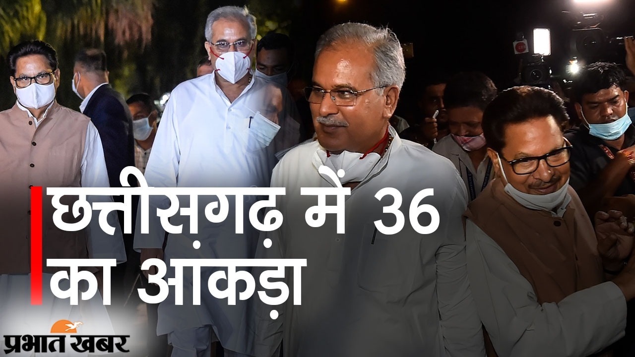 छत्तीसगढ़ कांंग्रेस में 36 का आंकड़ा, भूपेश बघेल ने आलाकमान से भेंट के बाद बोला- ऑल इज वेल
