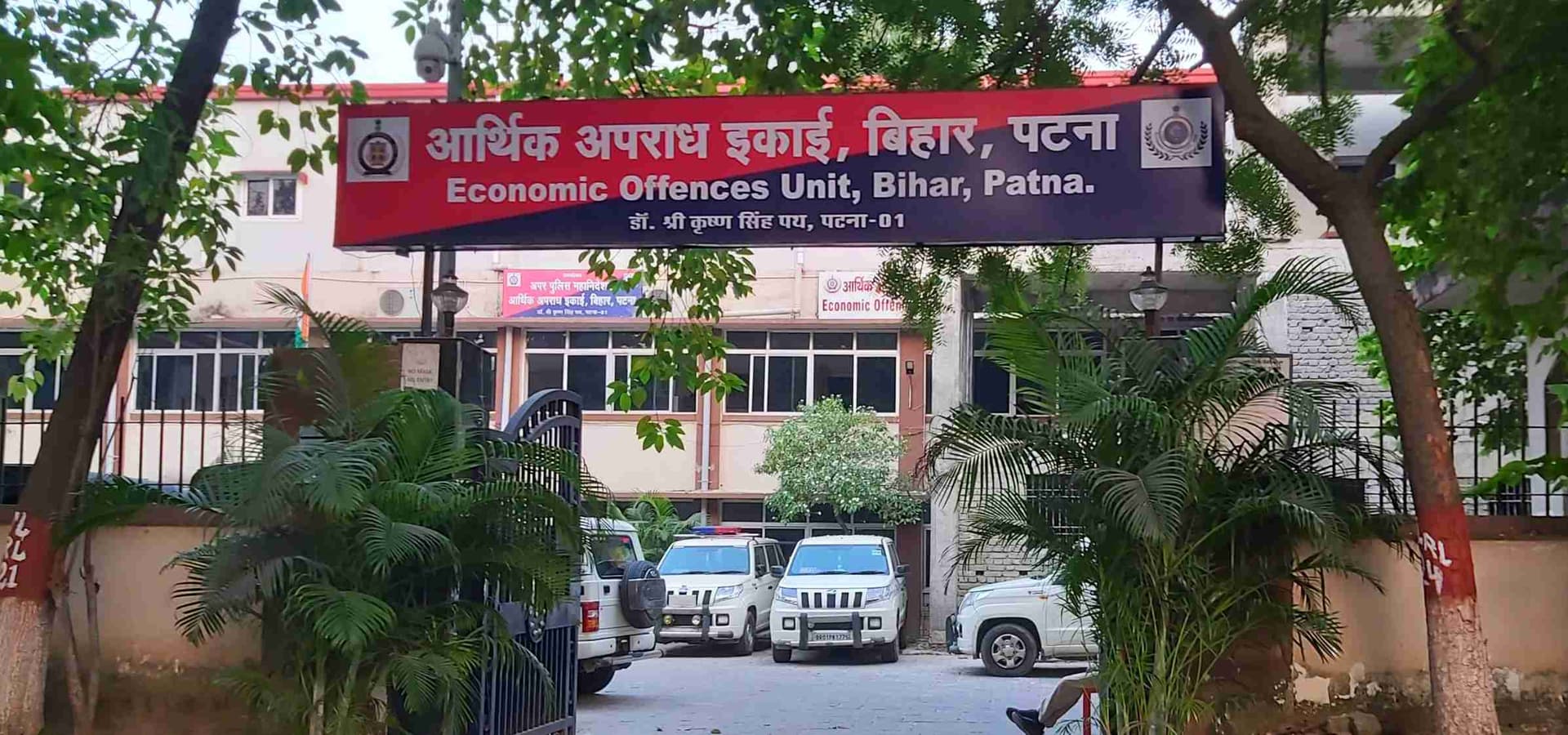 नीट पेपर लीक: बिहार EOU की तैयार जांच रिपोर्ट में क्या है? केंद्र सरकार और सुप्रीम कोर्ट को साैंपेगी