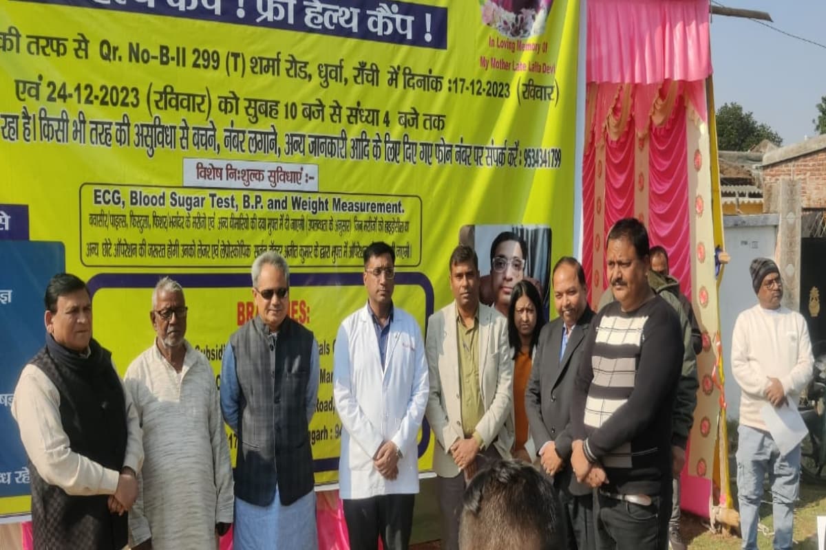 झारखंड हाईकोर्ट के जस्टिस राजेश कुमार ने नि:शुल्क चिकित्सा शिविर का किया उद्घाटन, नर सेवा को बताया नारायण सेवा
