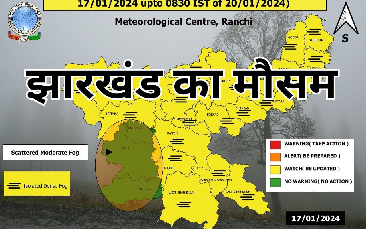 IMD Rain Alert: रात में गर्मी, दिन में सर्दी का सितम, बिहार से सटे जिलों में घना कोहरा, ऐसा है झारखंड का मौसम
