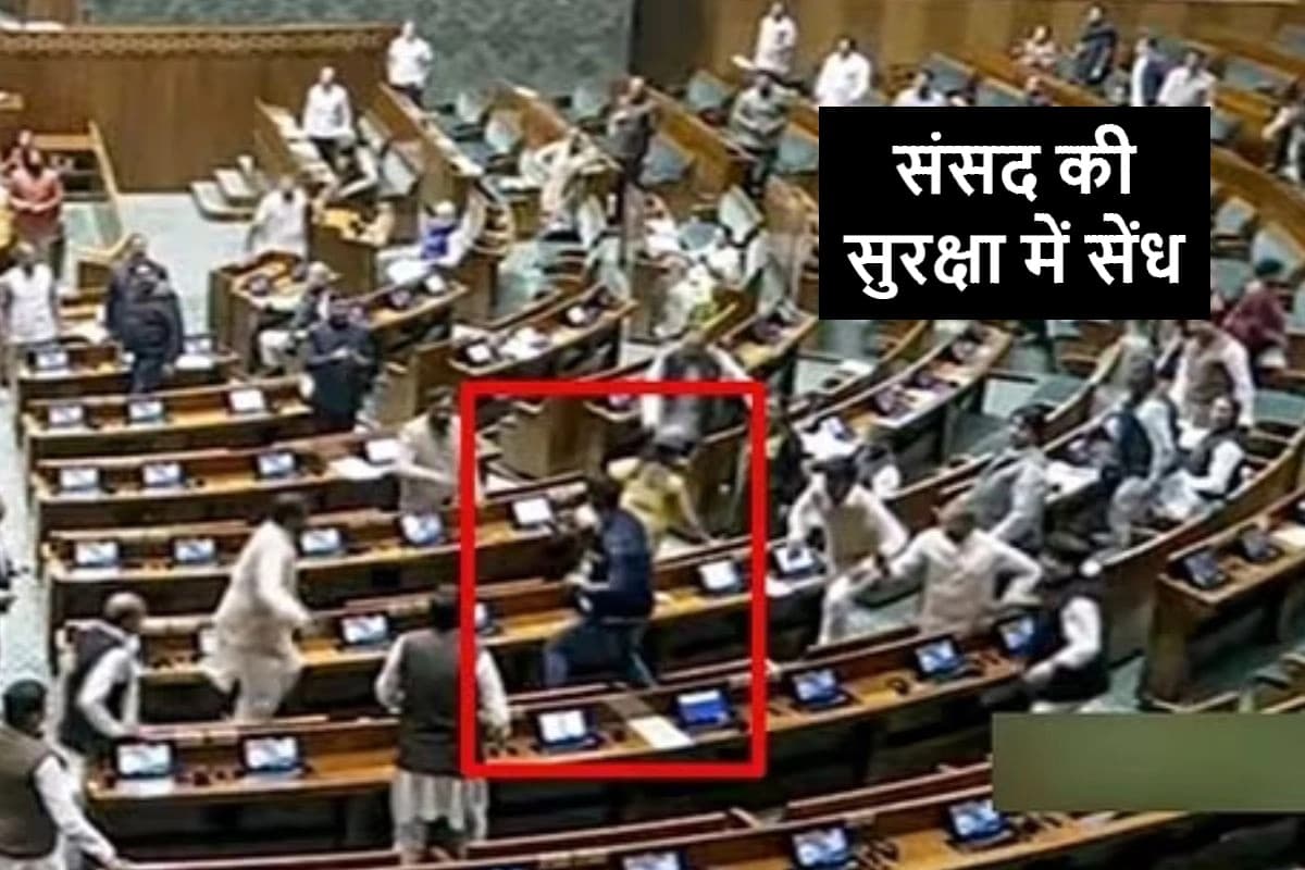 देश ने देखा सांसदों का साहस, सभी डटे थे, हॉल में कूदे युवकों को लपक कर पकड़ा, बोले झारखंड के सांसद