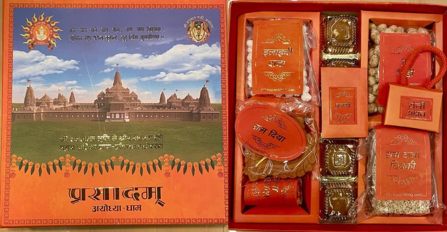 Ram Mandir Pran Pratishtha: प्राण प्रतिष्ठा में आए मेहमानों को दिया जाएगा महाप्रसाद, जानें क्या-क्या मिलेगा
