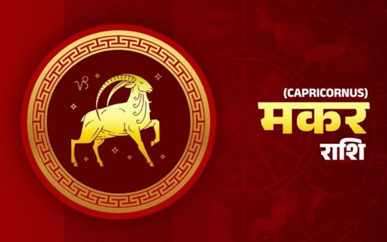 Capricorn Monthly Rashifal April: करियर में उतार-चढ़ाव रहेगा, कारोबारियों को करनी होगी कड़ी मेहनत