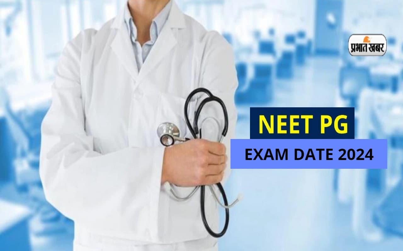 NEET PG 2024: अब नीट पीजी की परीक्षा 7 जुलाई को होगी, यहां देखें लेटेस्ट अपडेट्स
