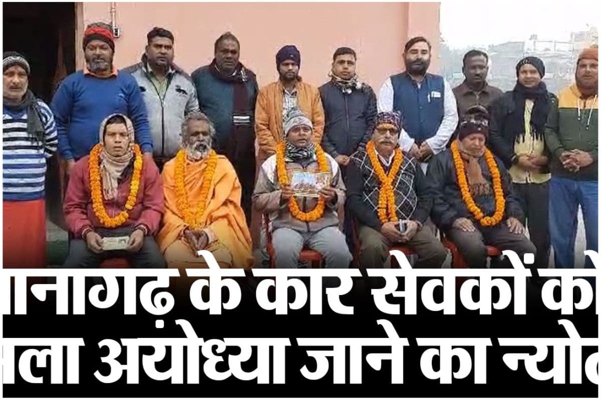 Video : पानागढ़ के कार सेवकों को मिला अयोध्या जाने का न्योता