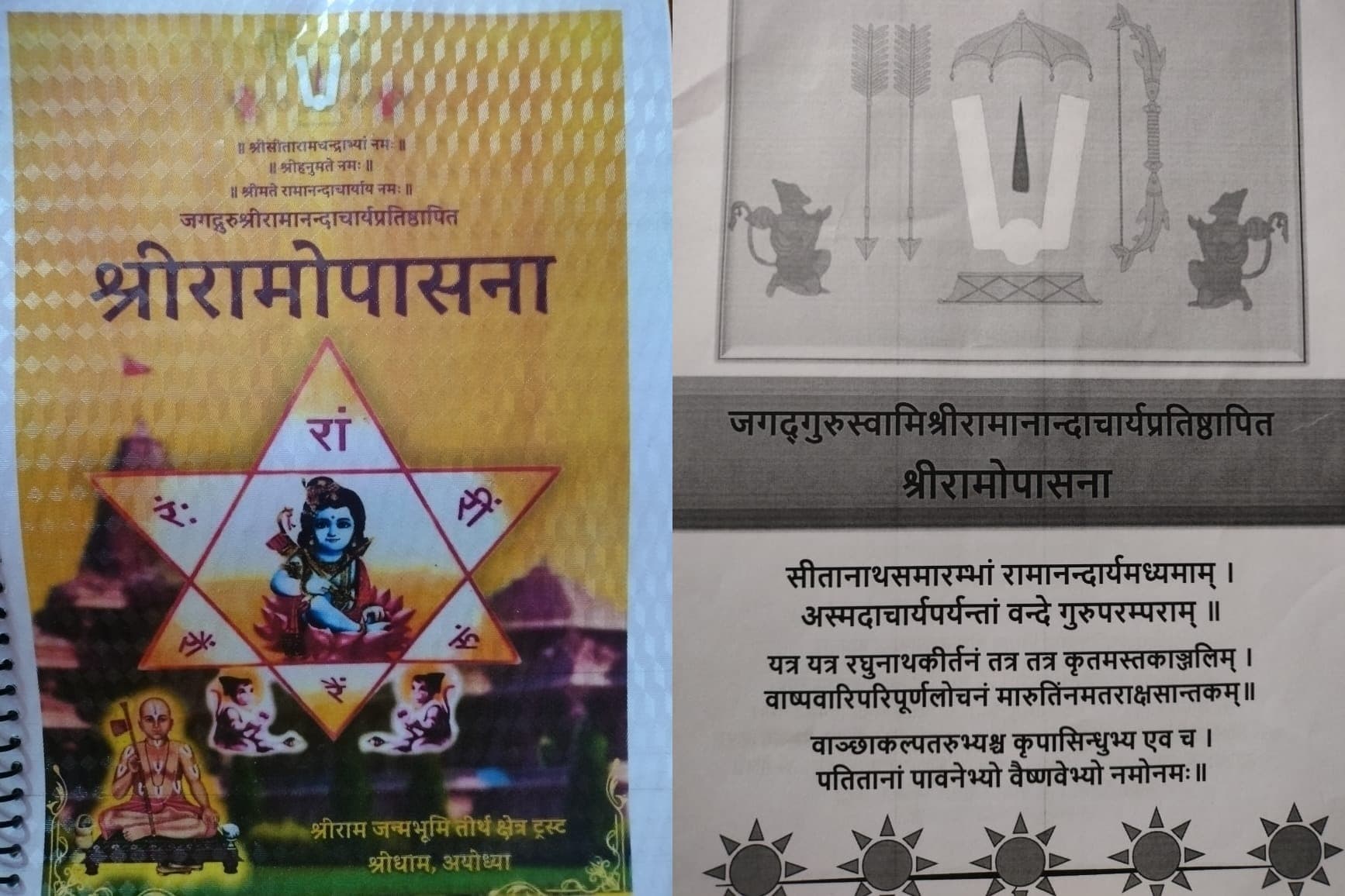 श्री राम मंदिर प्राण प्रतिष्ठा 10 दिन शेष: रामलला के साथ भरत, लक्ष्मण, शत्रुघ्न की भी होगी उपासना