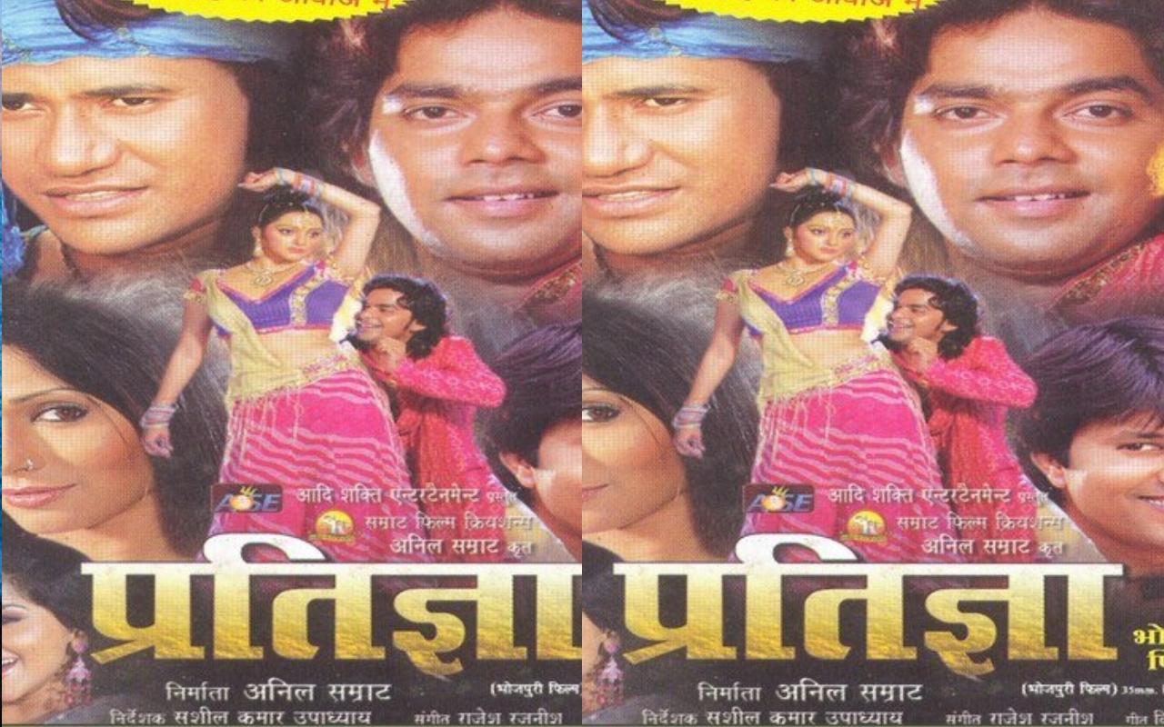 पवन सिंह-निरहुआ की इस फिल्म ने बॉक्स ऑफिस पर मचाया था गर्दा, कमाई जानकर उड़ जाएंगे होश