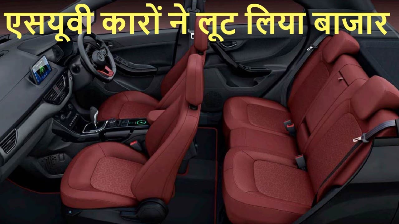 भारत में एसयूवी कारों ने लूट लिया बाजार, जनवरी में पैसेंजर गाड़ियों की रिकॉर्ड बिक्री