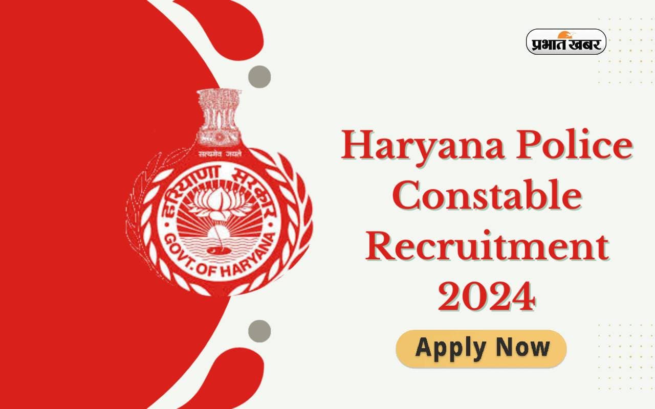 HSSC 2024 : कॉन्स्टेबल की पदों पर वैकेंसी जारी, 12वीं पास कर सकते हैं आवेदन