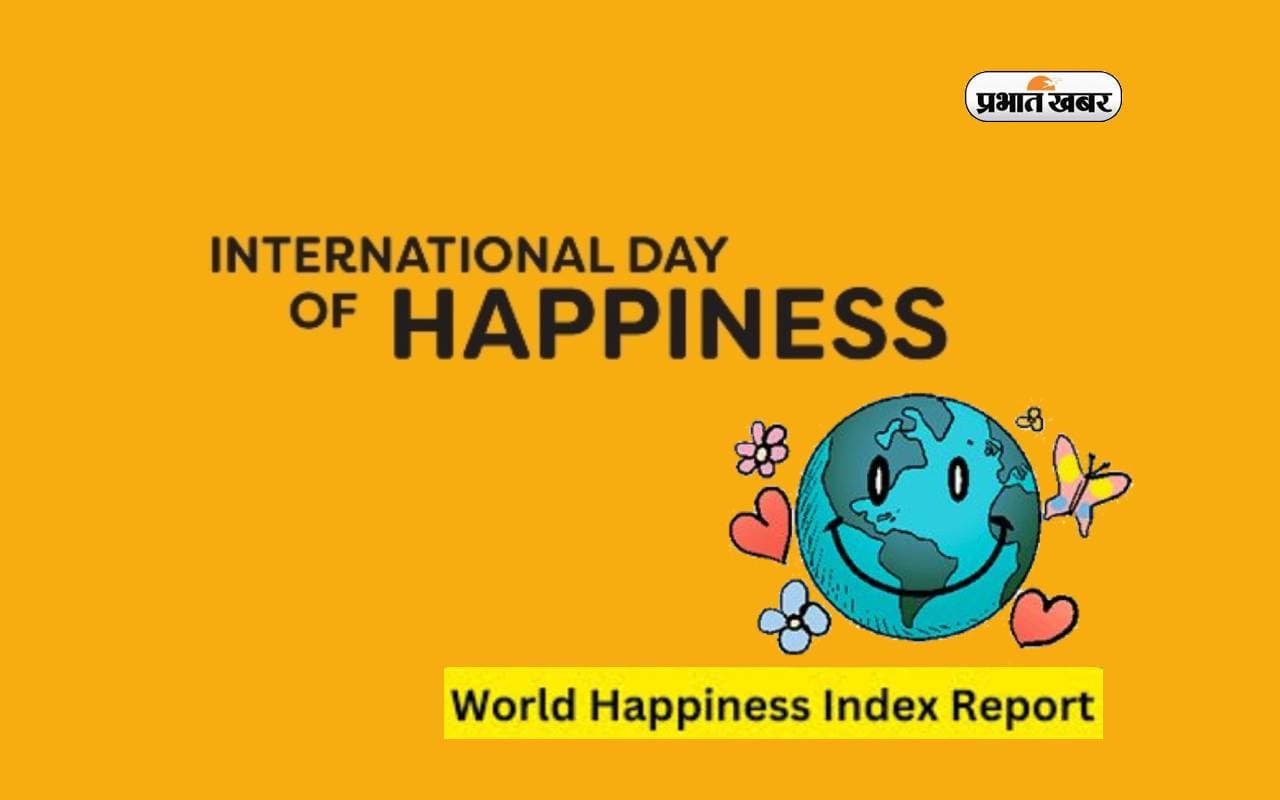 International Day Of Happiness 2024 आज, ये है दुनिया का सबसे खुशहाल देश, जानें एशियन कंट्री में कौन है टॉप पर