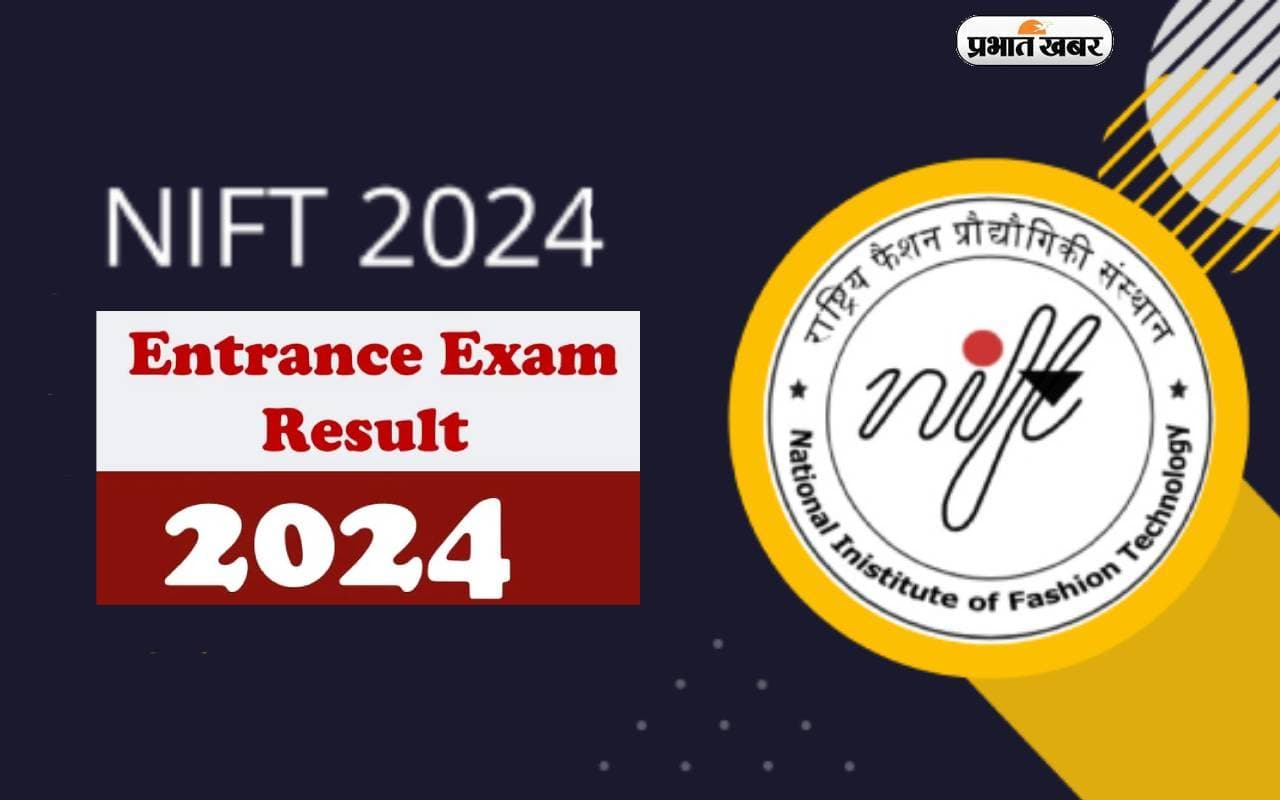 NIFT 2024: जल्द जारी हो सकता है NIFT का रिजल्ट, ऐसे कर सकेंगे स्कोरकार्ड डाउनलोड