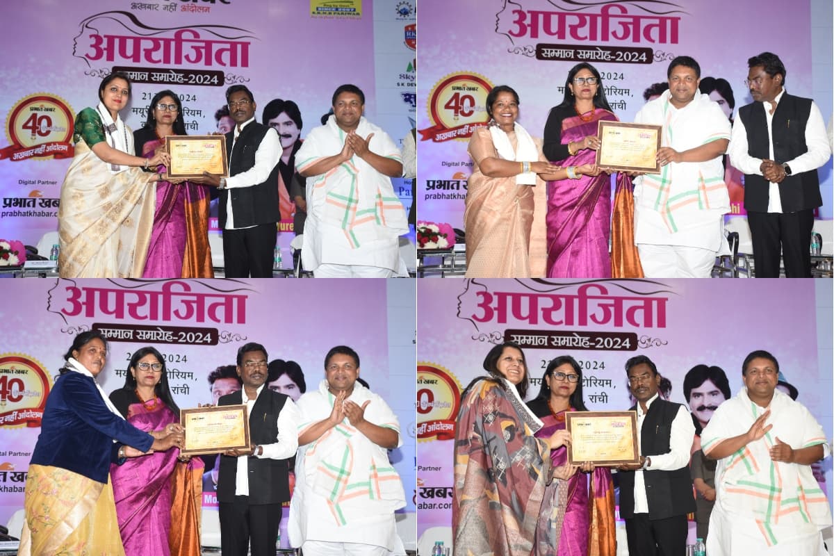 रांची में प्रभात खबर अपराजिता सम्मान समारोह, समाज का मान बढ़ाने वाली 21 महिलाएं हुईं सम्मानित रांची में प्रभात खबर अपराजिता सम्मान समारोह, समाज का मान बढ़ाने वाली 21 महिलाएं हुईं सम्मानित