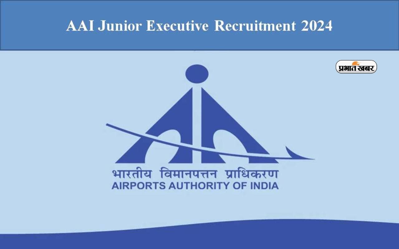 AAI JE Recruitment 2024: भारतीय विमानपत्तन प्राधिकरण में निकली इन पदों पर नियुक्ति, ऐसे करें अप्लाई