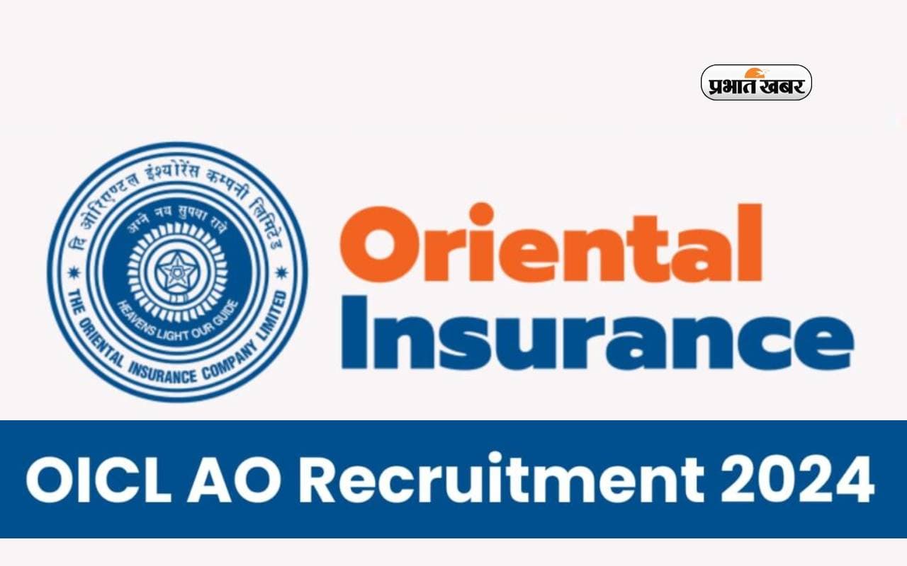 OICL recruitment : ओरिएंटल इंश्योरेंस कंपनी लिमिटेड (ओआईसीएल) में असिस्टेंट की 500 वेकेंसी