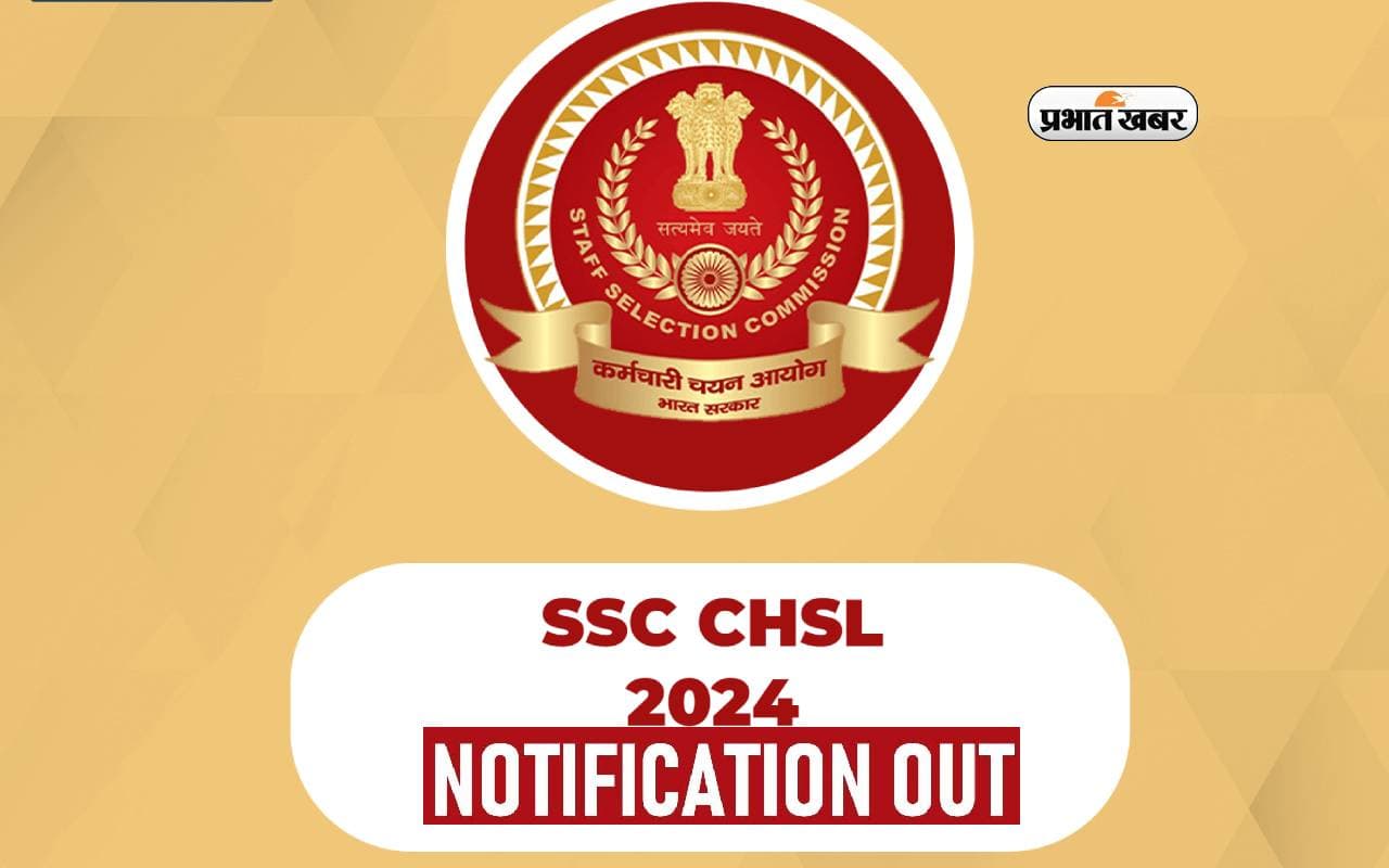 SSC ने निकाली बंपर वैकेंसी, 1 से 12 जुलाई तक होगा पेपर-देखें पूरी डिटेल